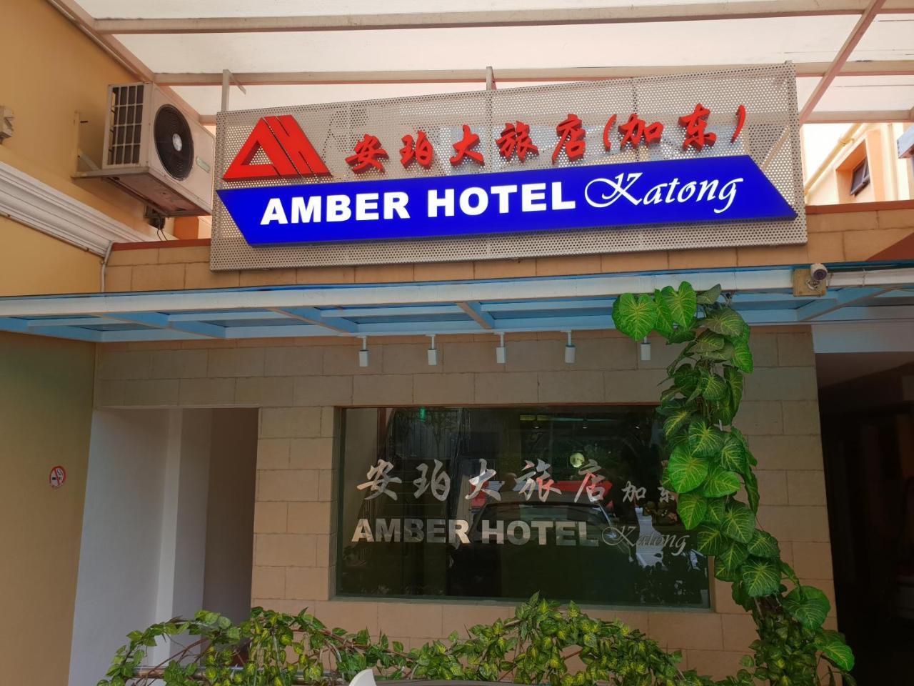 Amber Hotel Katong Singapore Eksteriør bilde